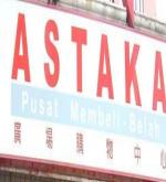 Astaka Shopping Centre2