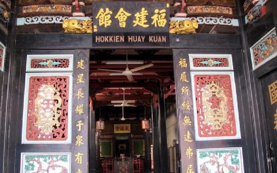 Hokkien Huay Kuan Temple