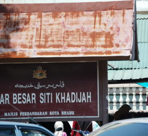 Pasar Siti Khadijah 1