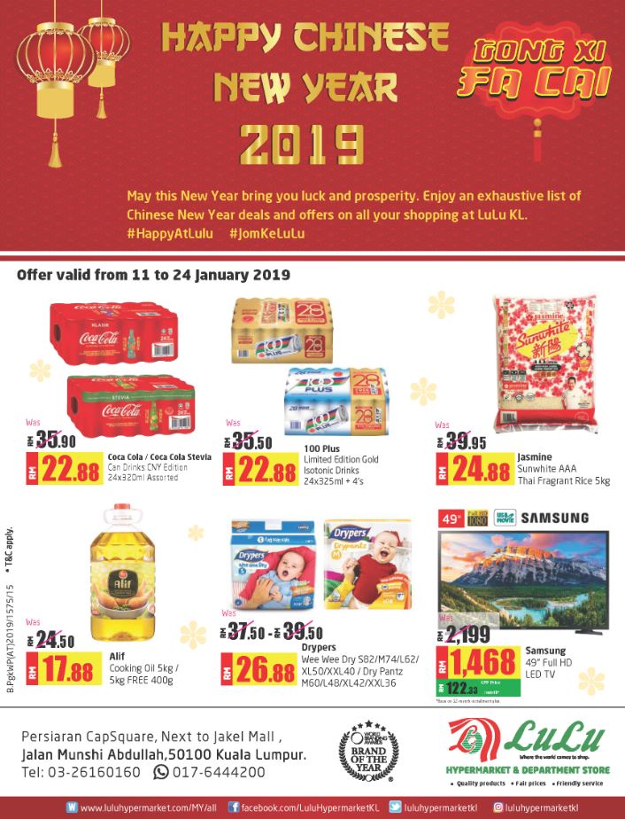 100 Plus Promotion 2019