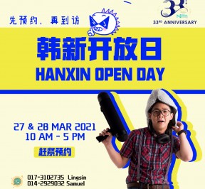 200517-D3-Hanxin